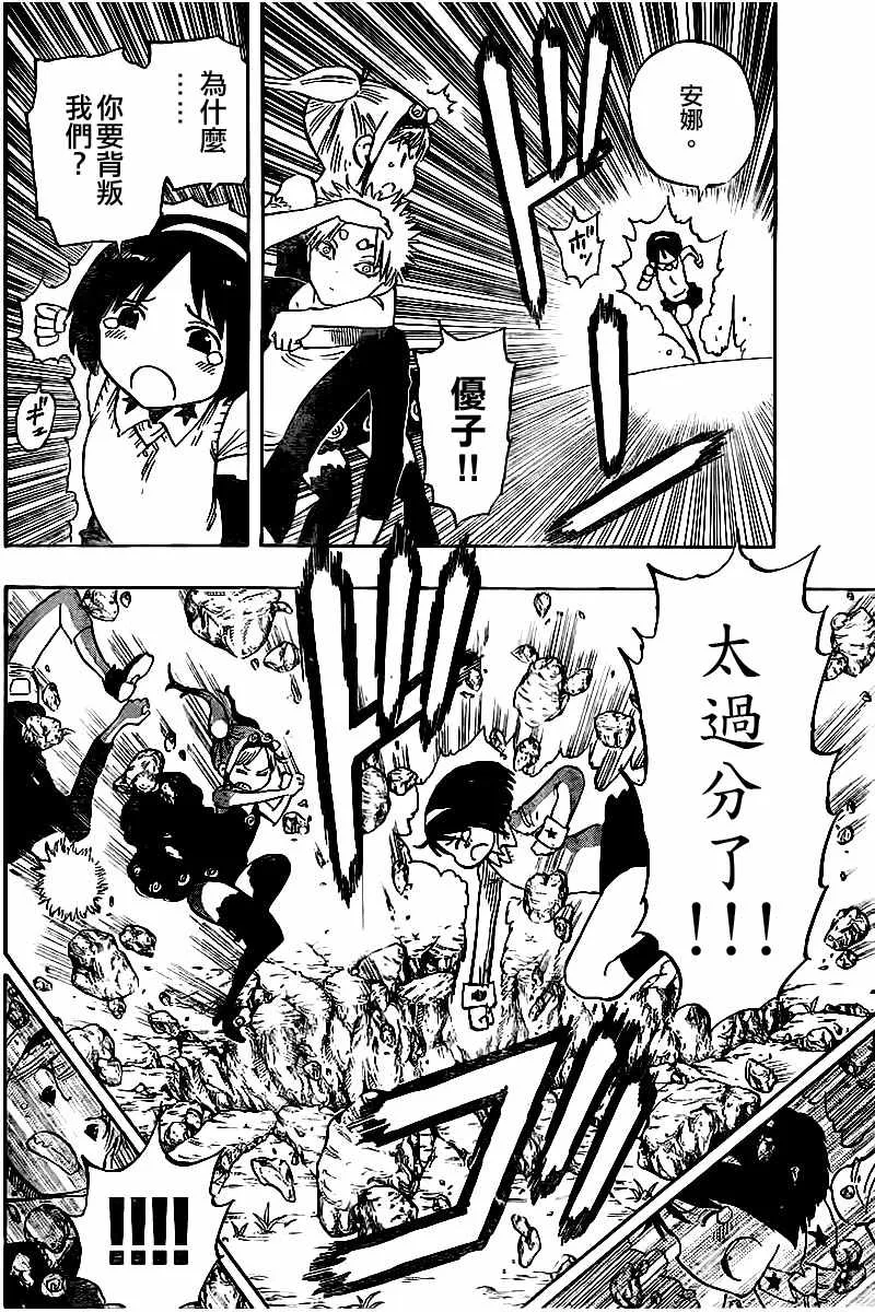 第48话 第11页