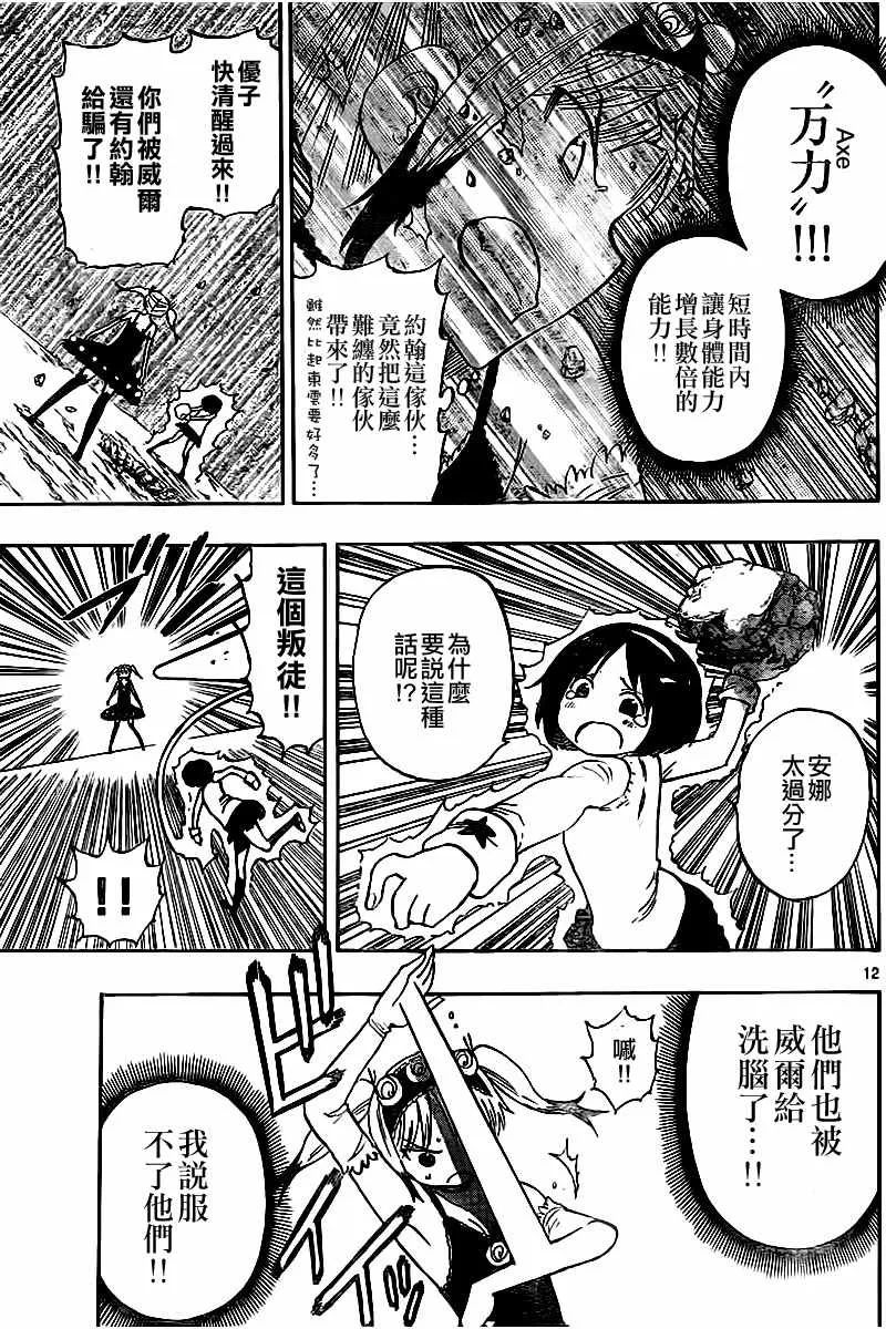 第48话 第12页