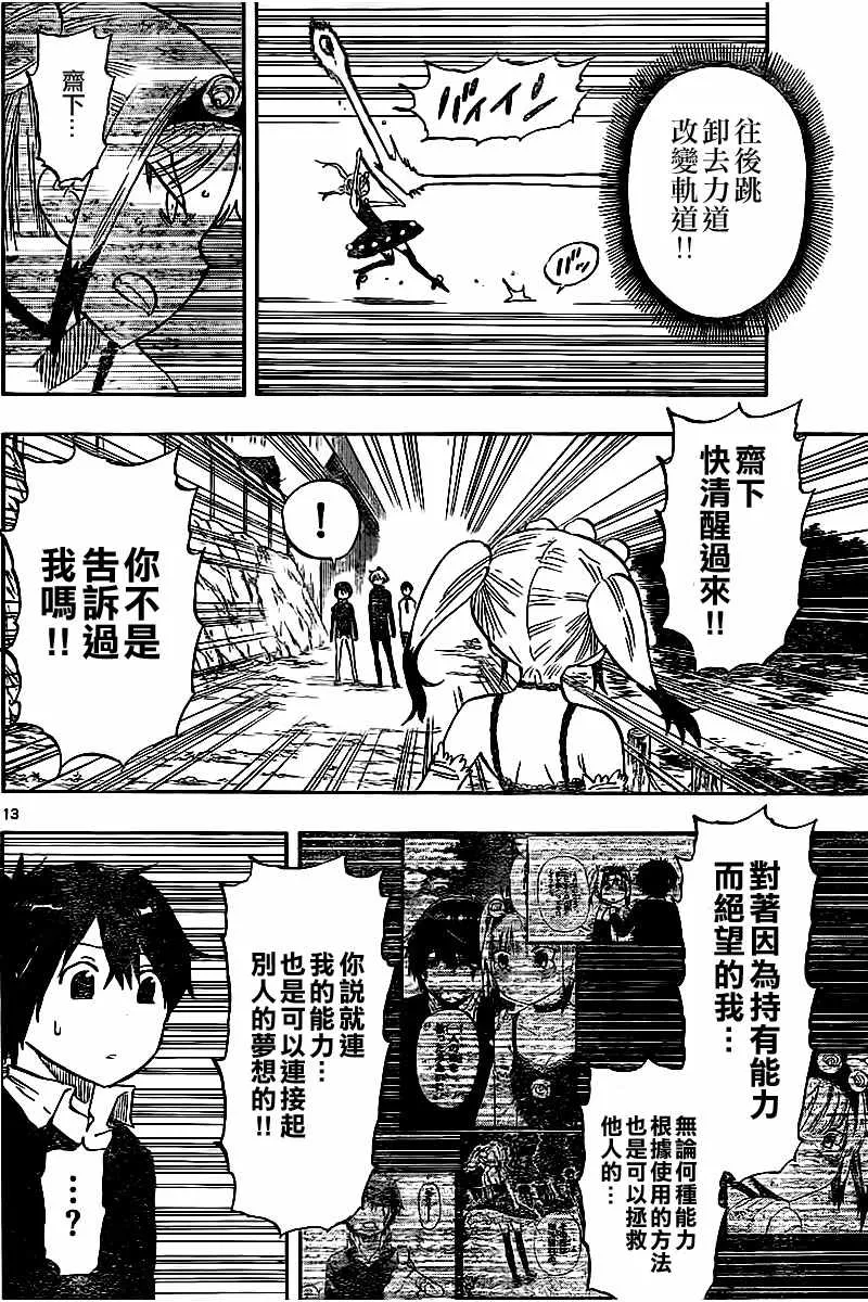 第48话 第13页
