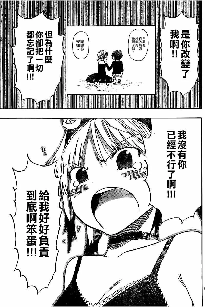 第48话 第14页