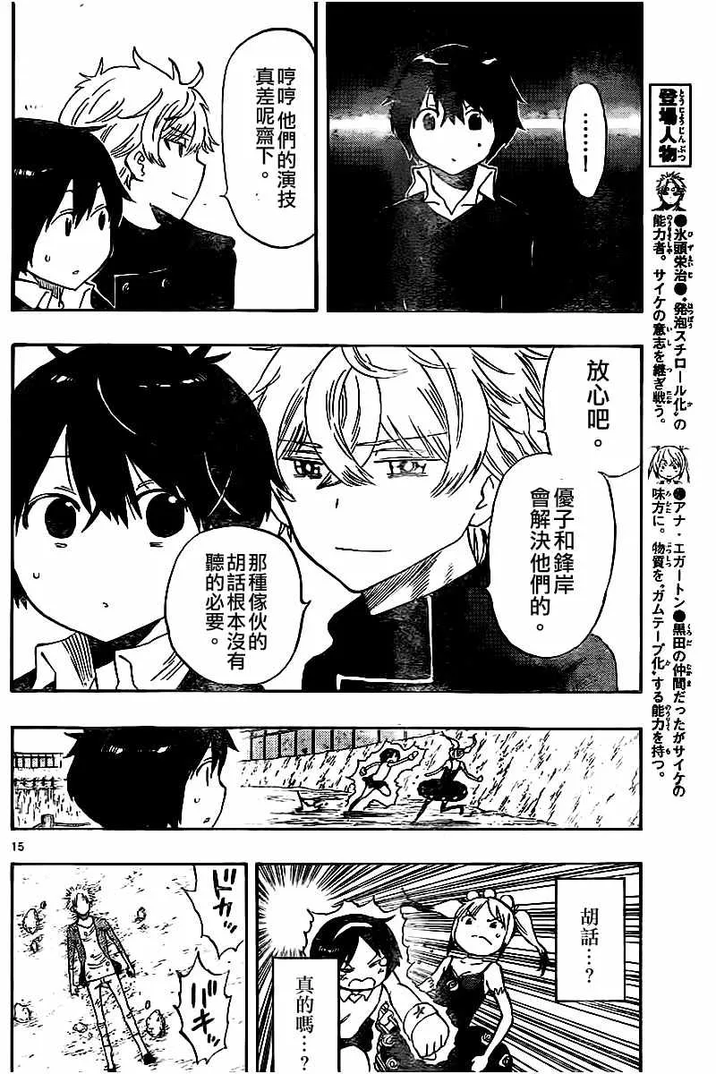 第48话 第15页
