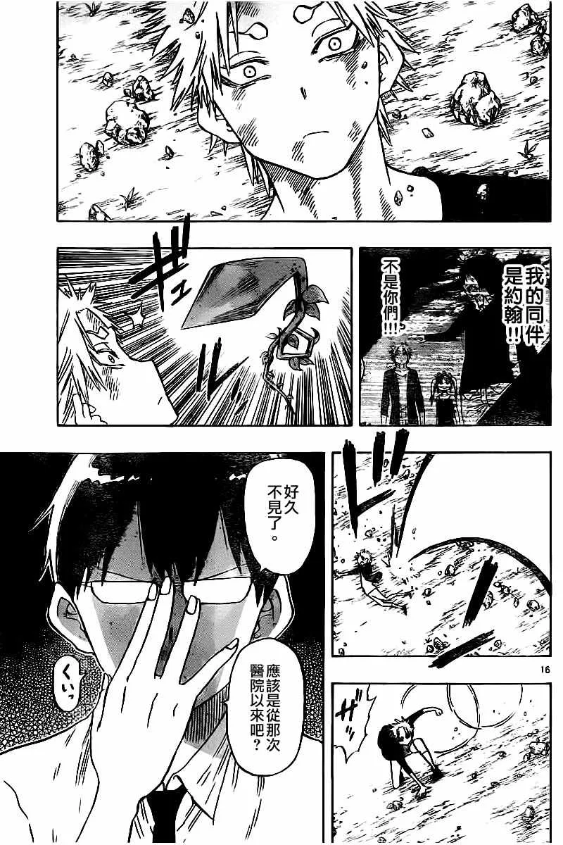 第48话 第16页