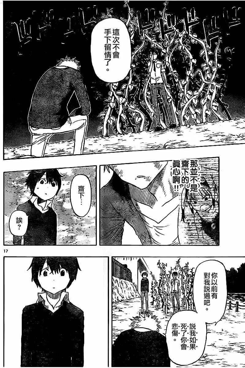 第48话 第17页