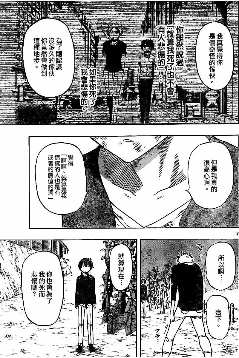 第48话 第18页