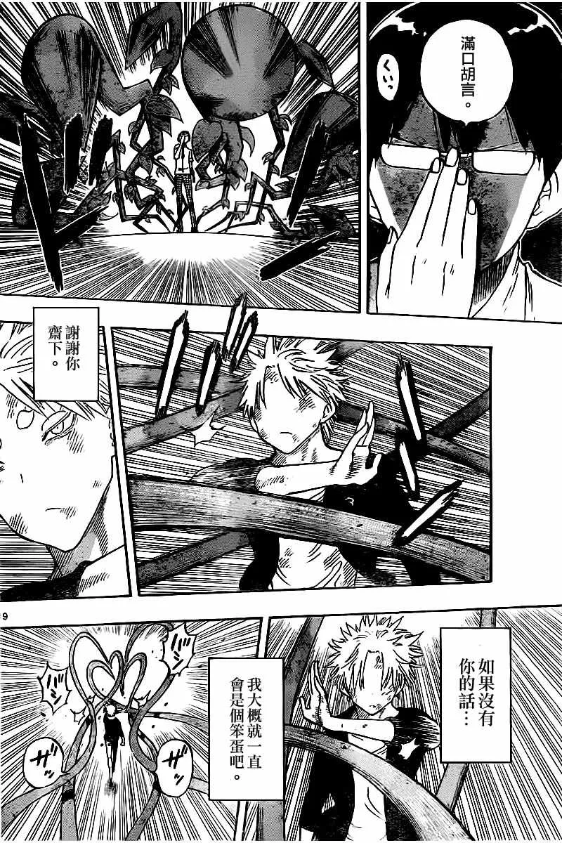 第48话 第19页