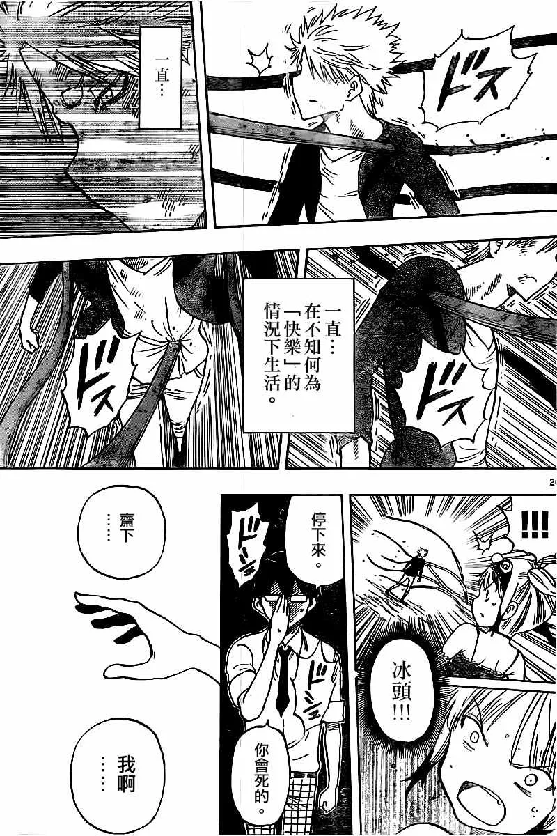 第48话 第20页