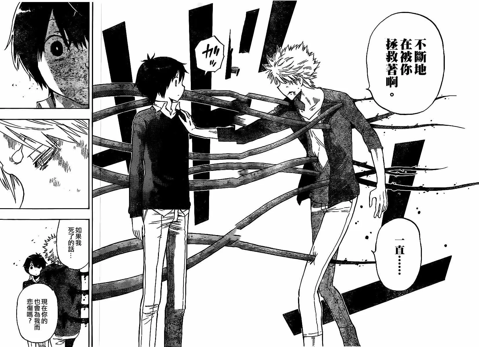 第48话 第21页