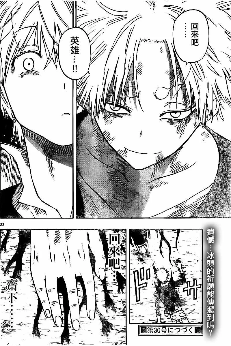 第48话 第22页