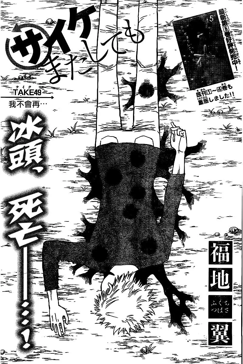 第49话 第1页