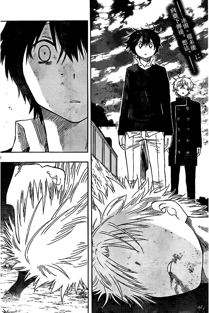 第49话 第2页