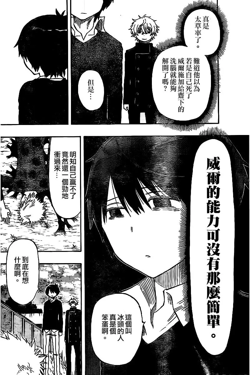 第49话 第4页
