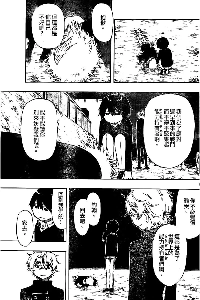 第49话 第5页