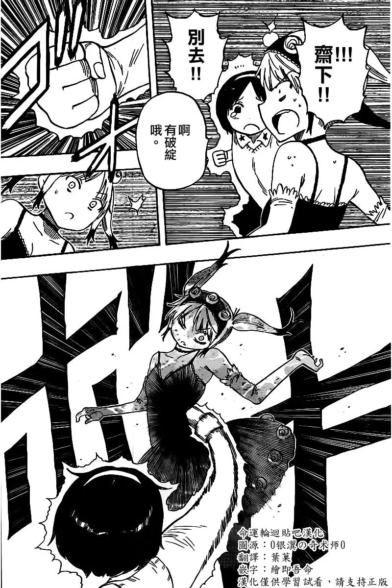 第49话 第6页