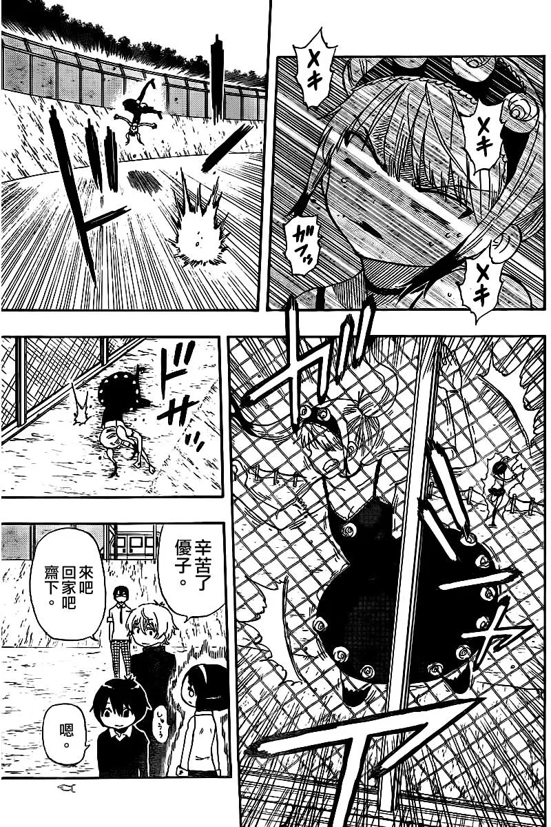第49话 第7页