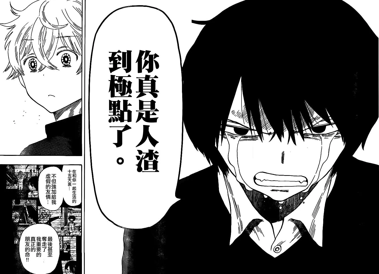 第49话 第10页