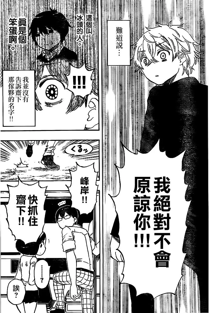 第49话 第11页