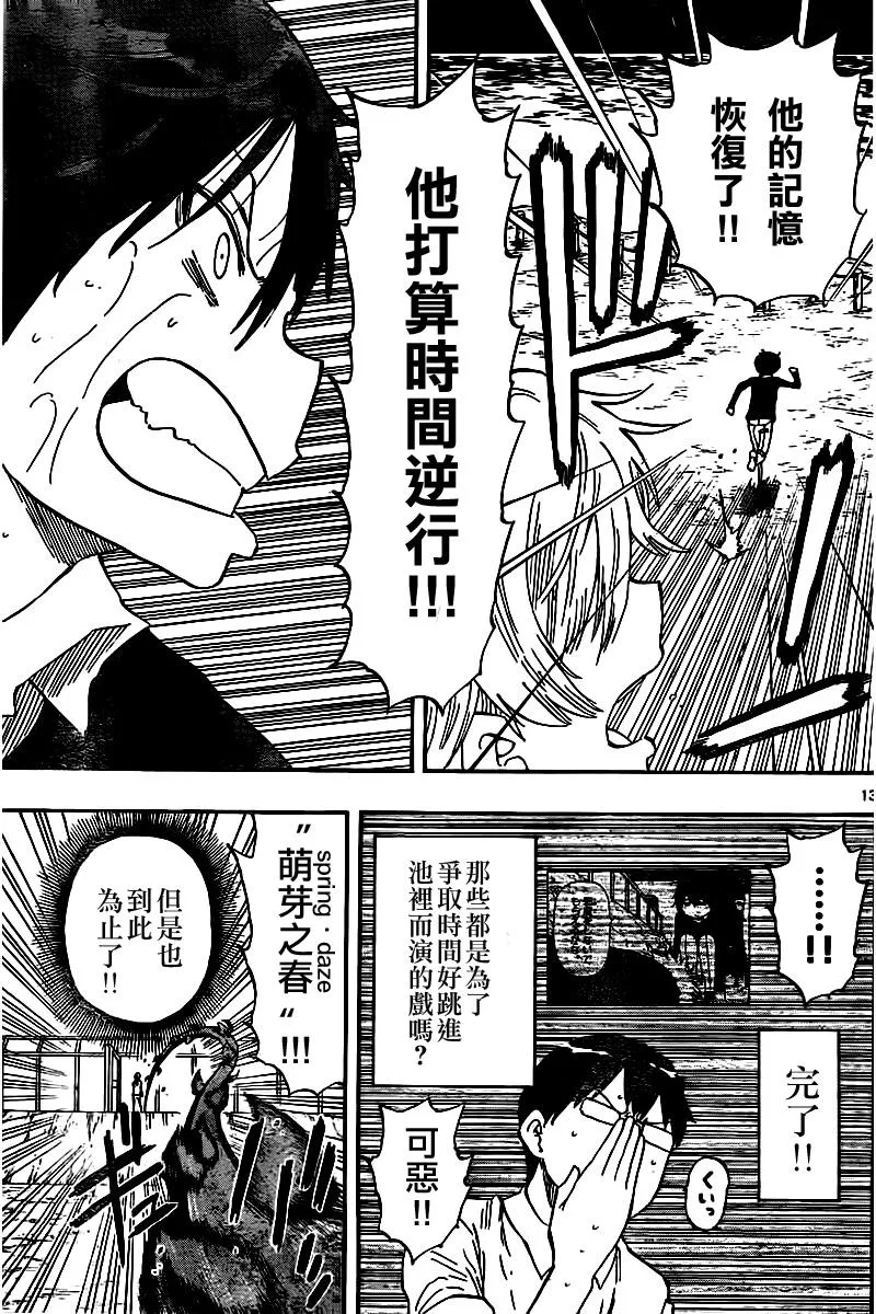第49话 第12页