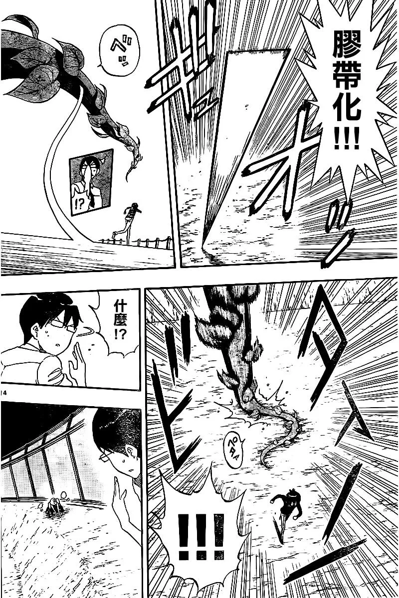 第49话 第13页