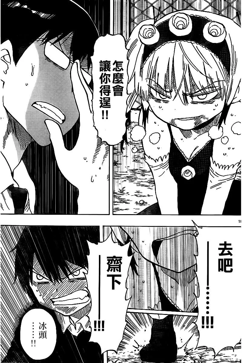 第49话 第14页