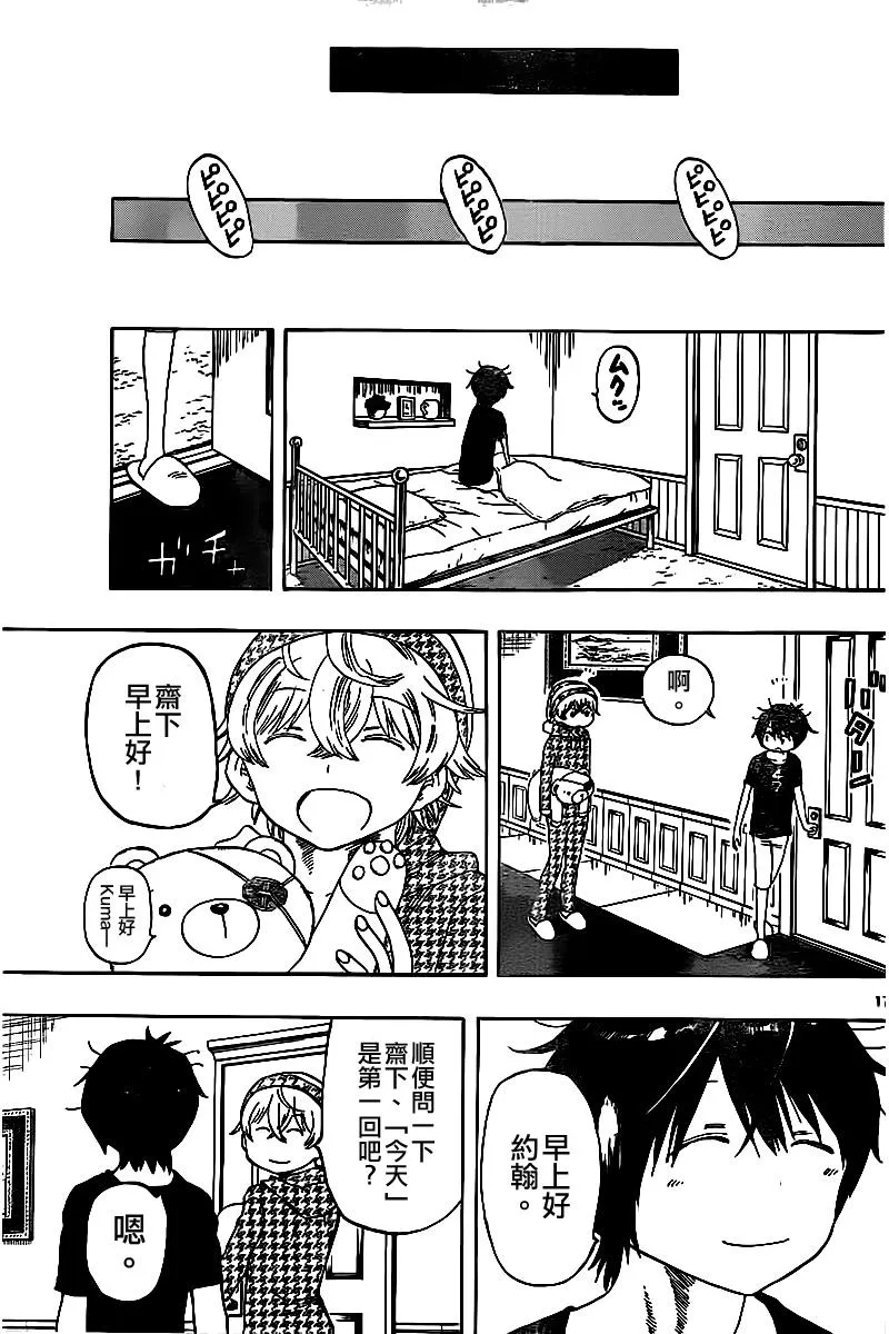 第49话 第16页