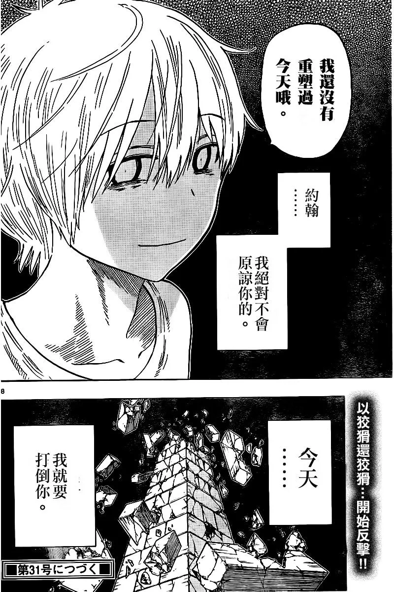 第49话 第17页