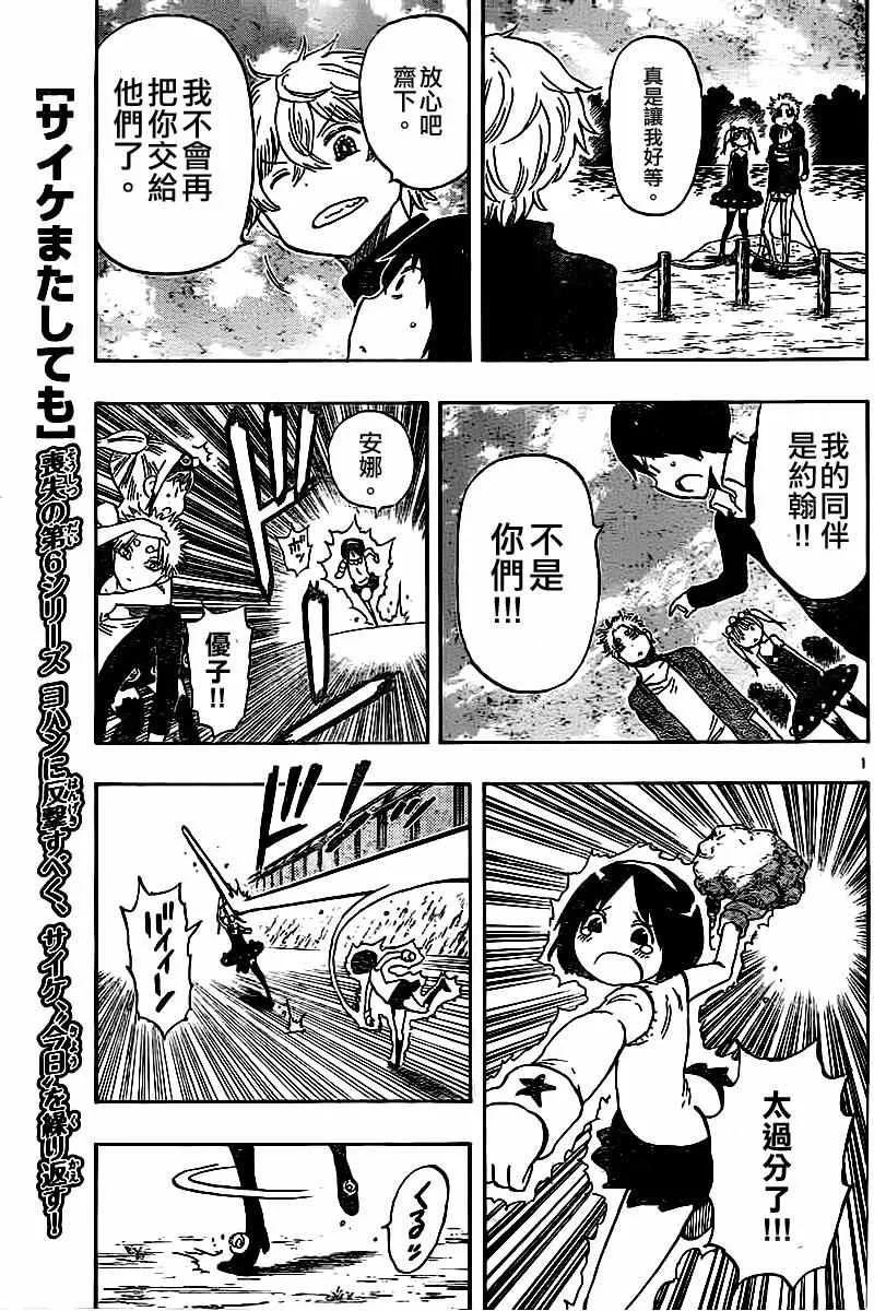 第50话 第1页