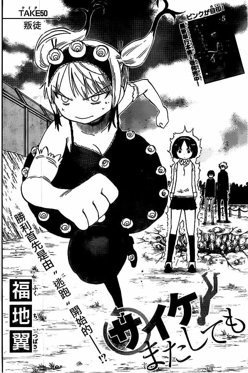 第50话 第2页