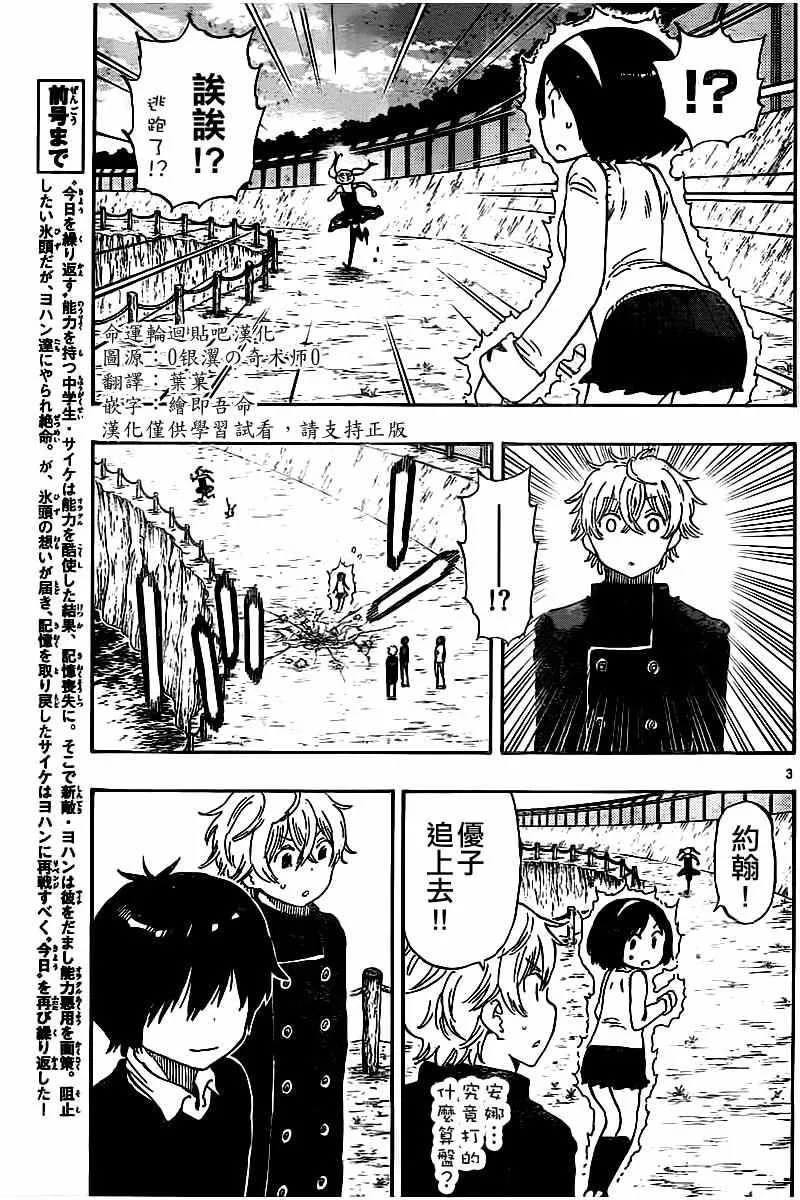 第50话 第3页