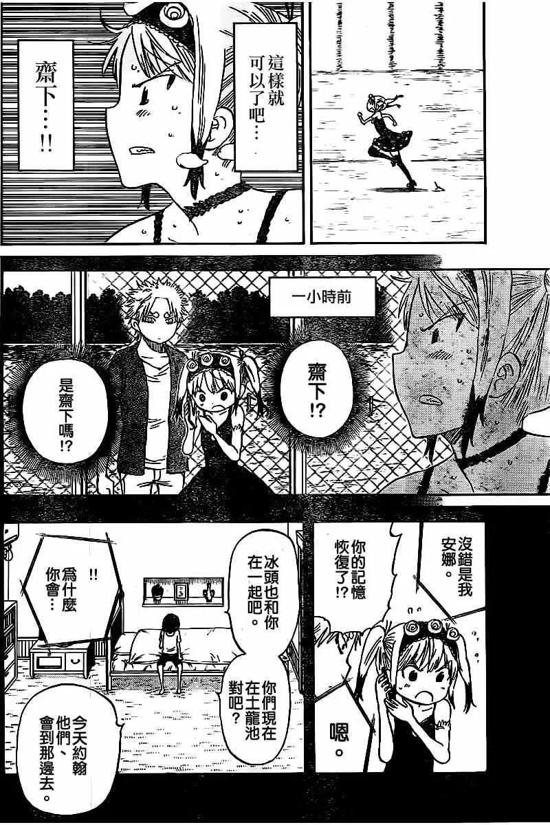 第50话 第4页
