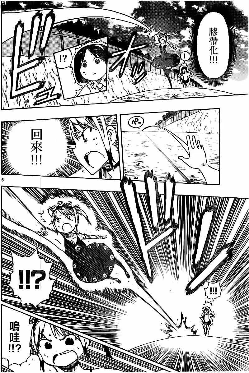 第50话 第6页