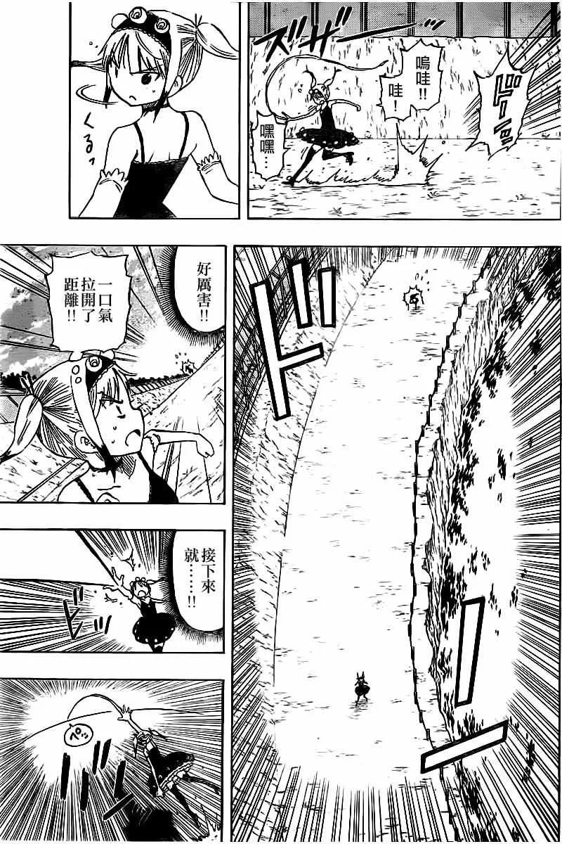 第50话 第7页