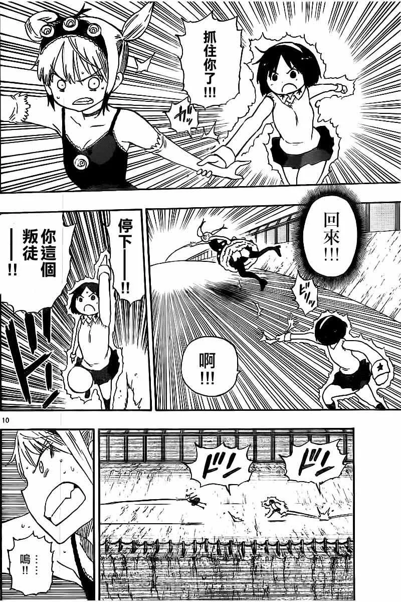 第50话 第10页