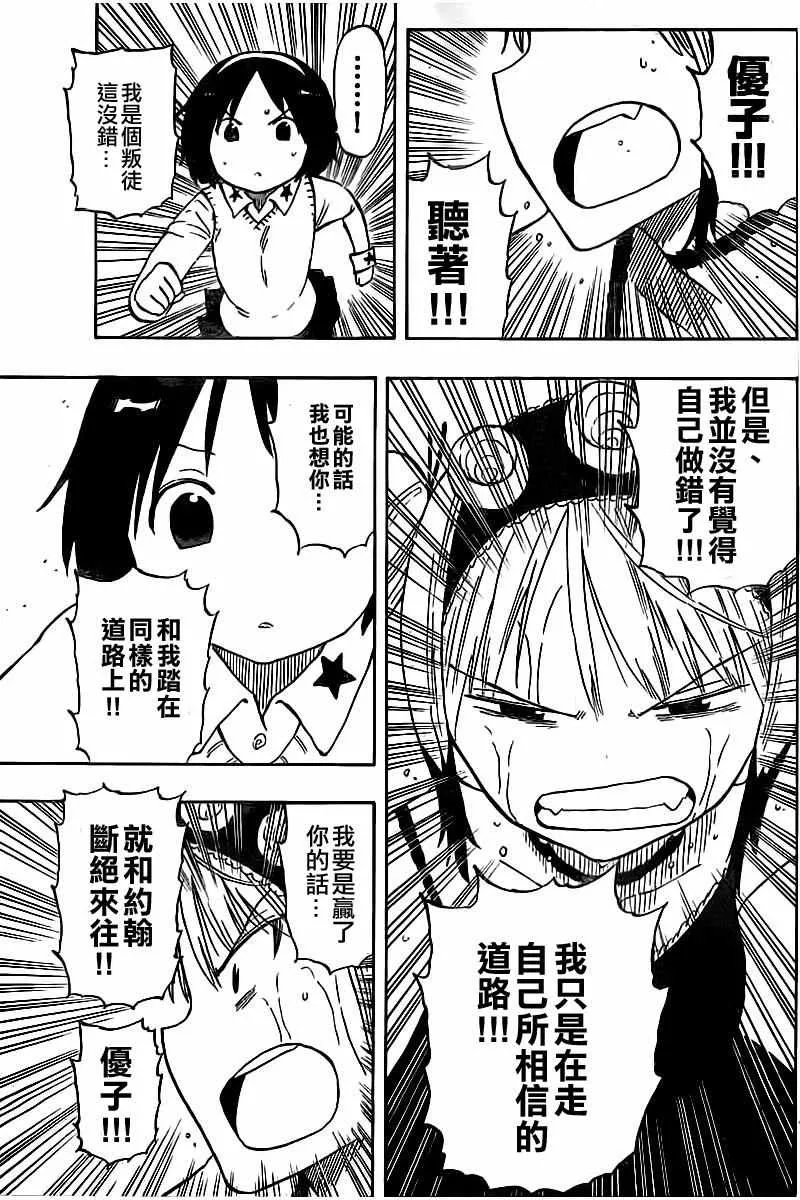 第50话 第11页
