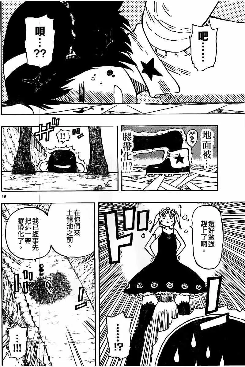 第50话 第15页