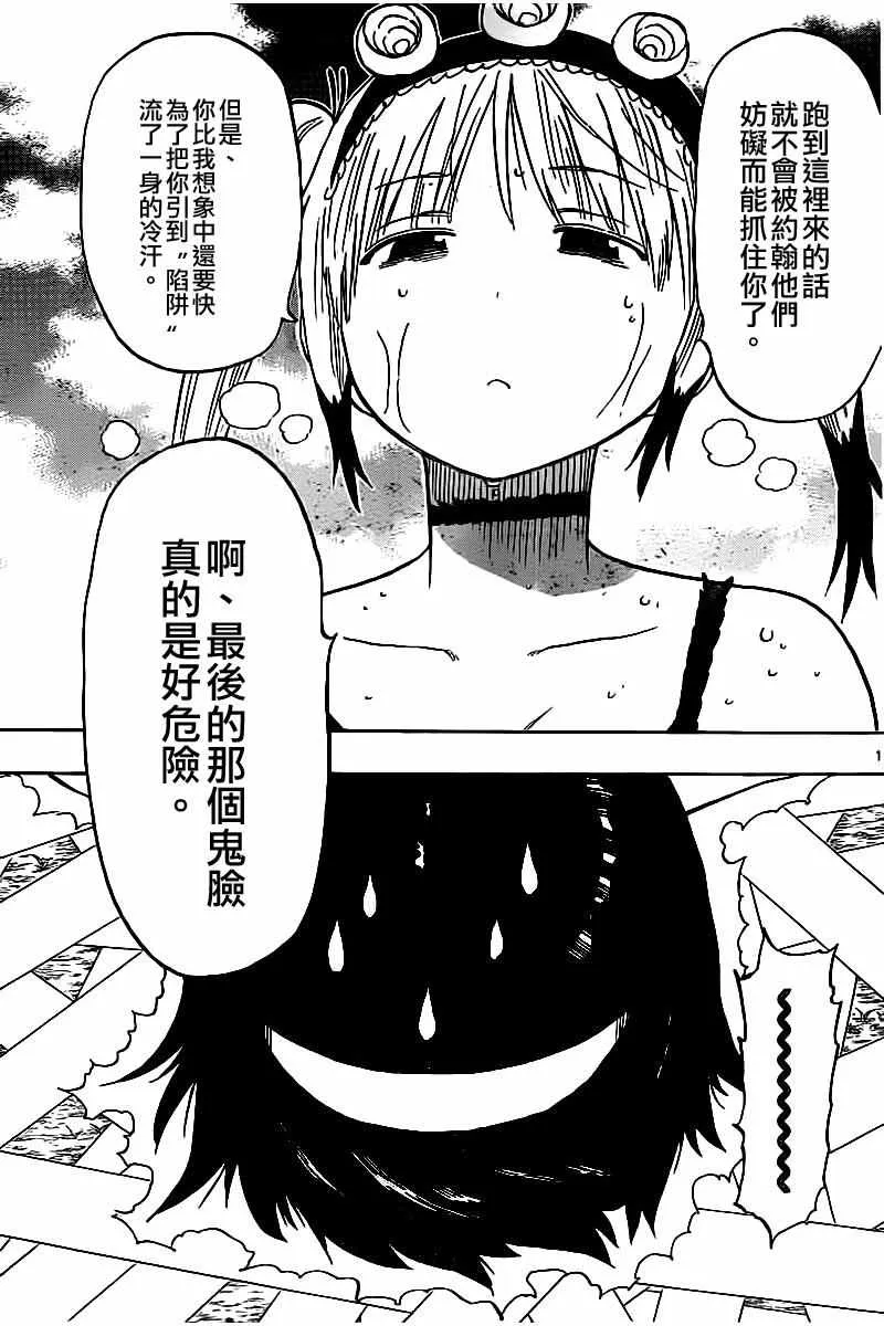第50话 第16页
