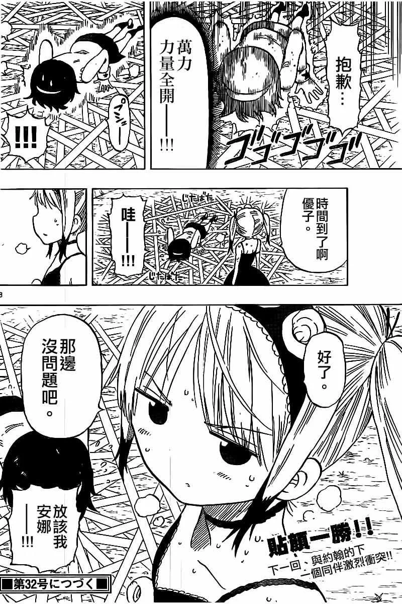第50话 第17页