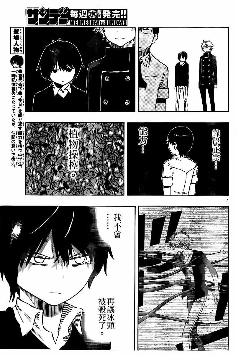 第51话 第3页