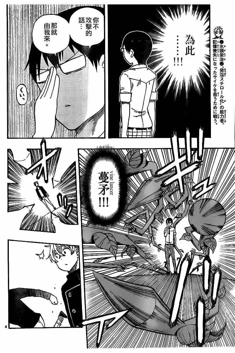 第51话 第4页