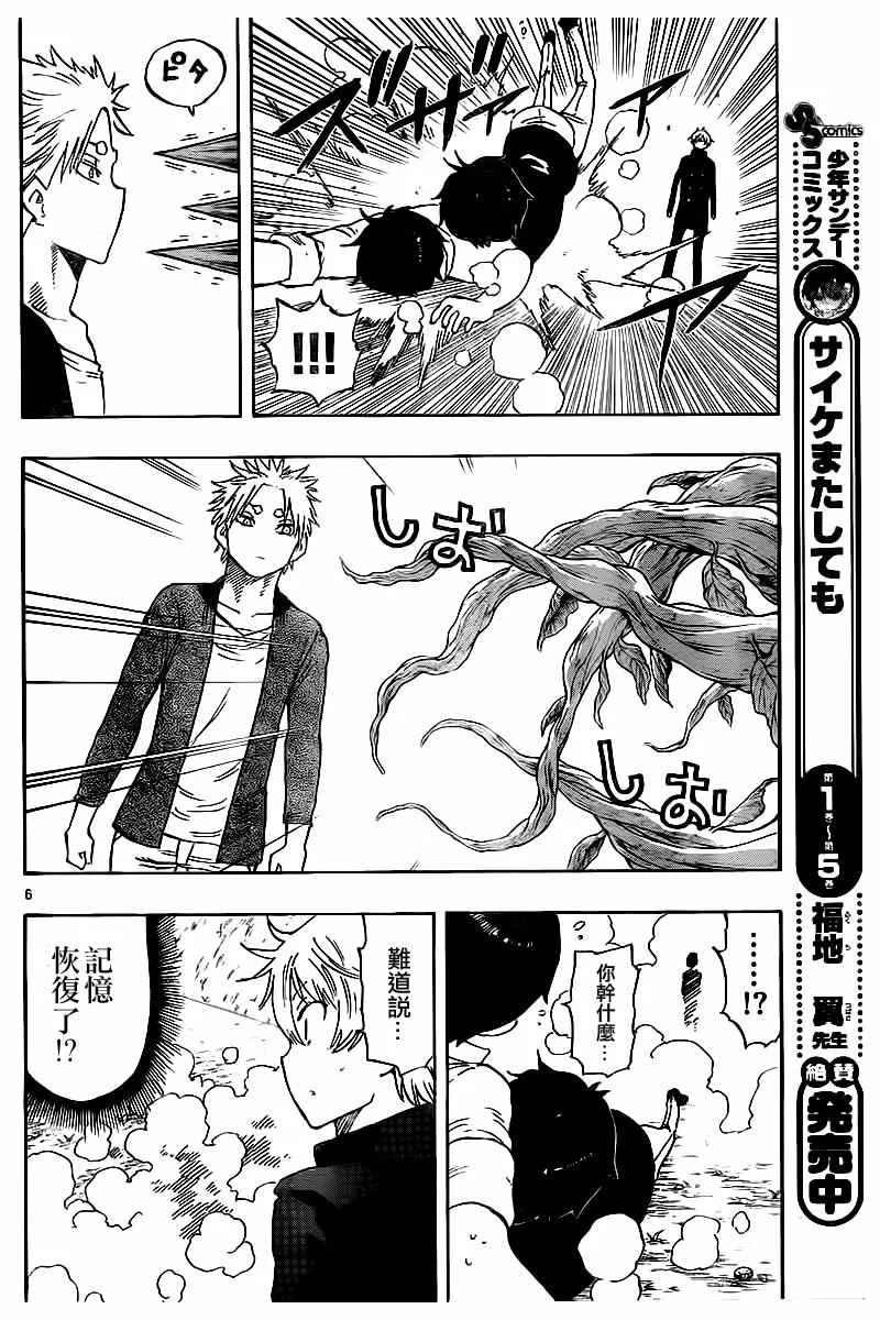 第51话 第6页