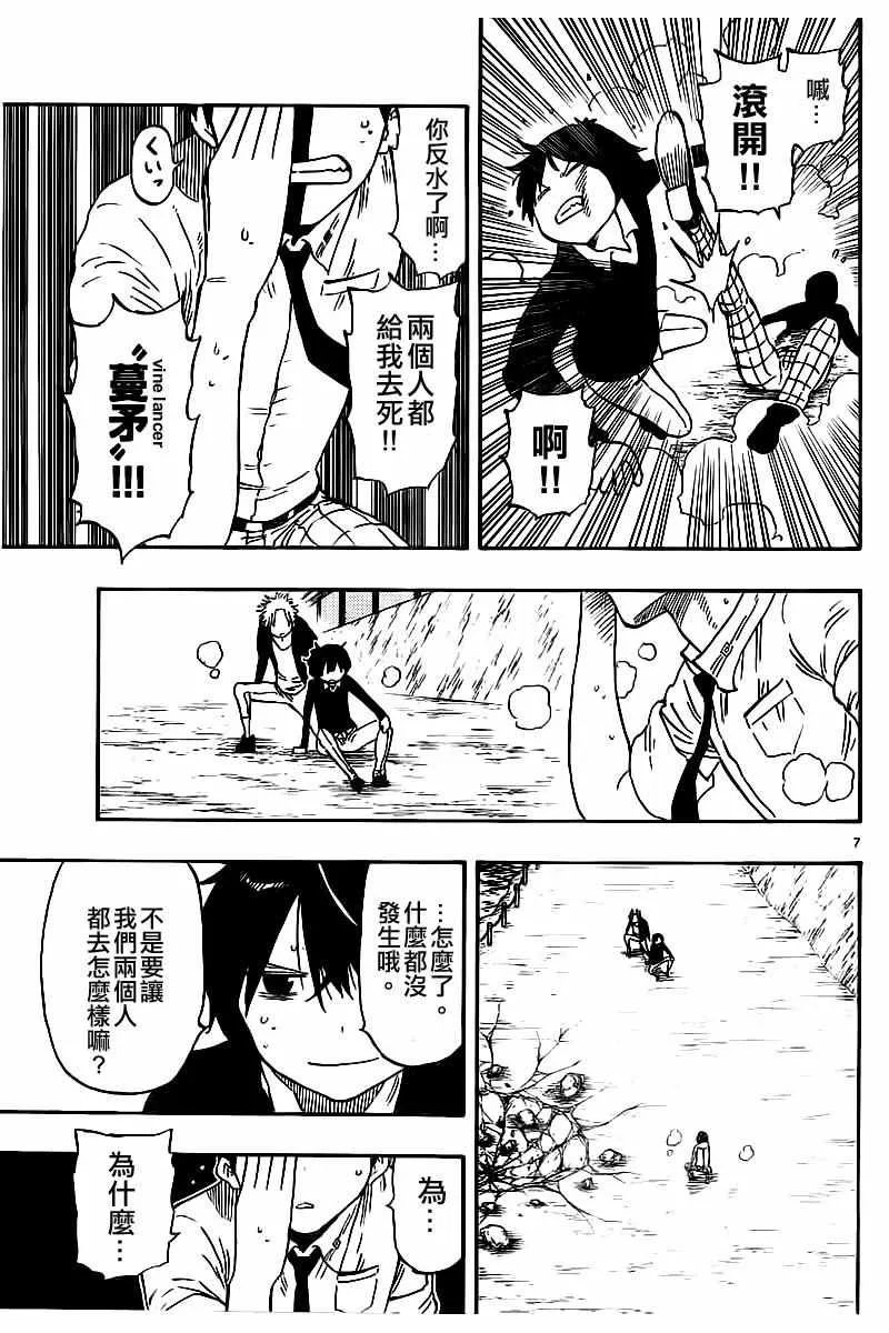 第51话 第7页