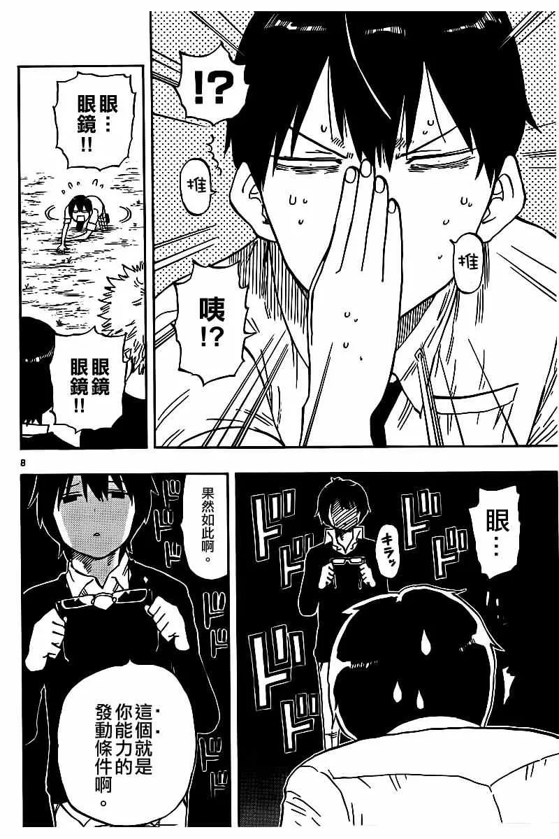 第51话 第8页