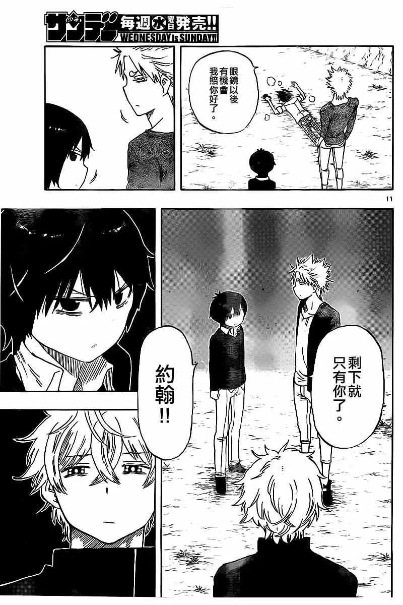 第51话 第11页