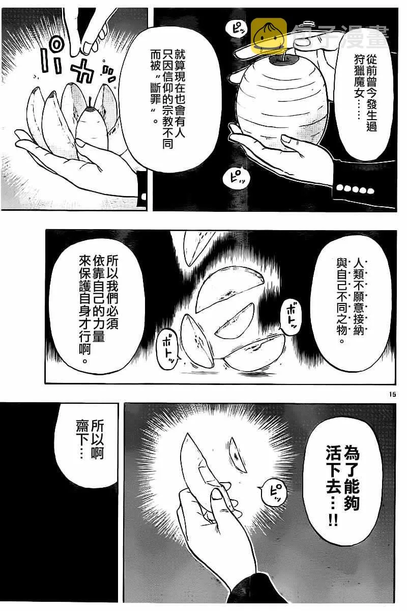 第51话 第15页