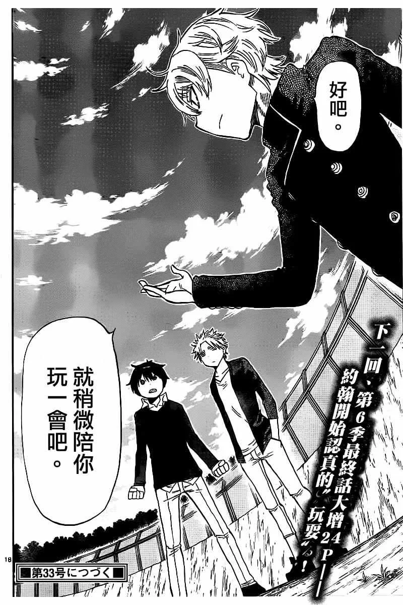 第51话 第18页