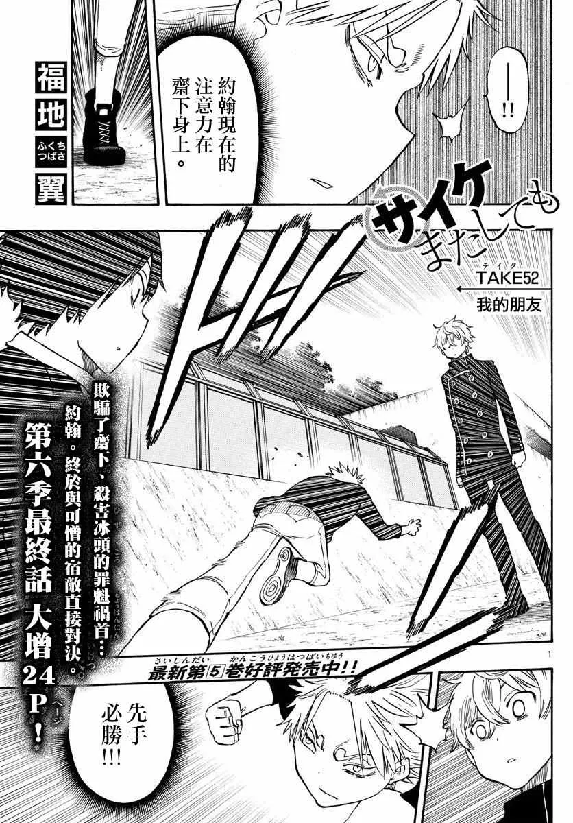 第52话 第1页