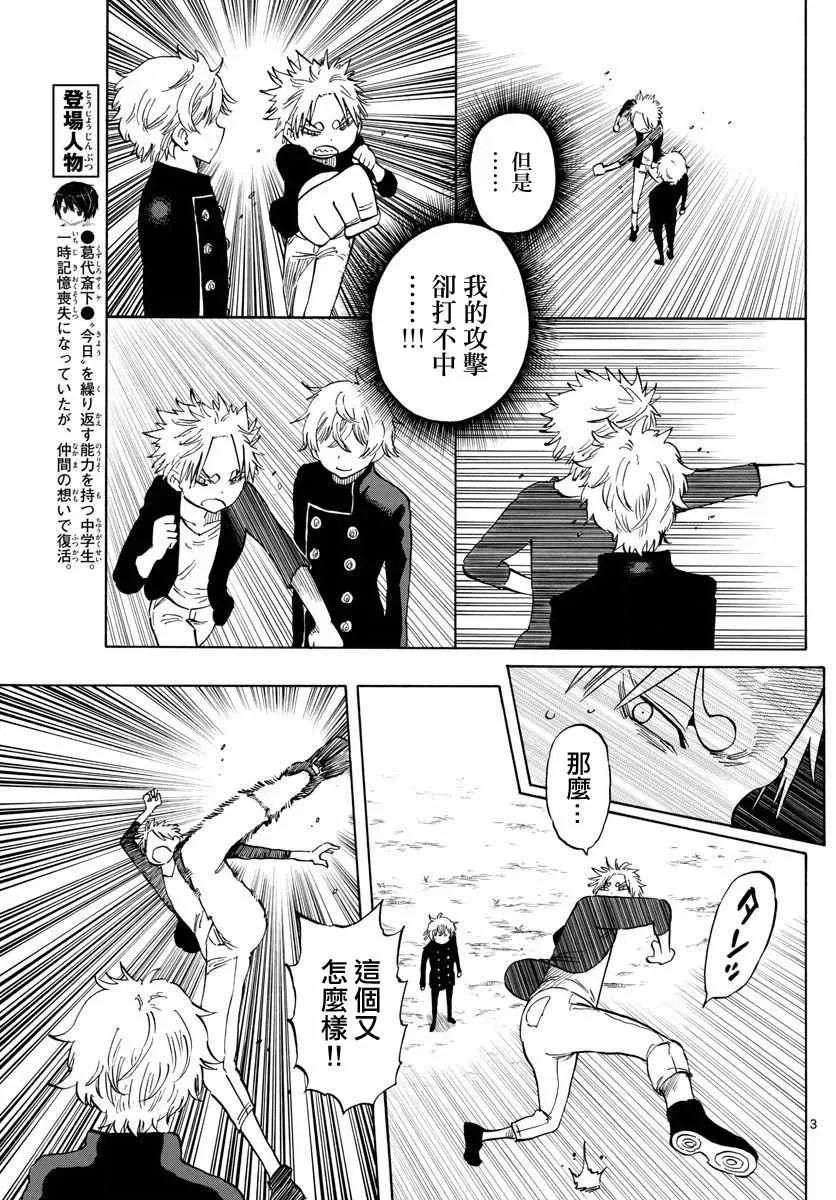 第52话 第3页