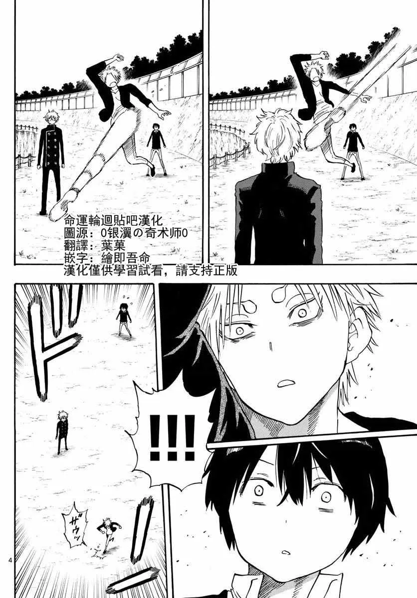第52话 第4页