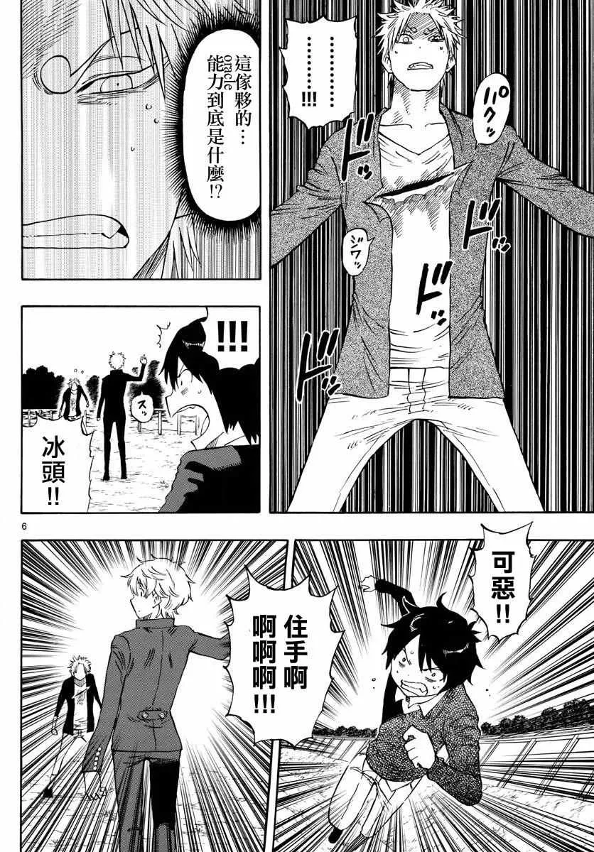 第52话 第6页