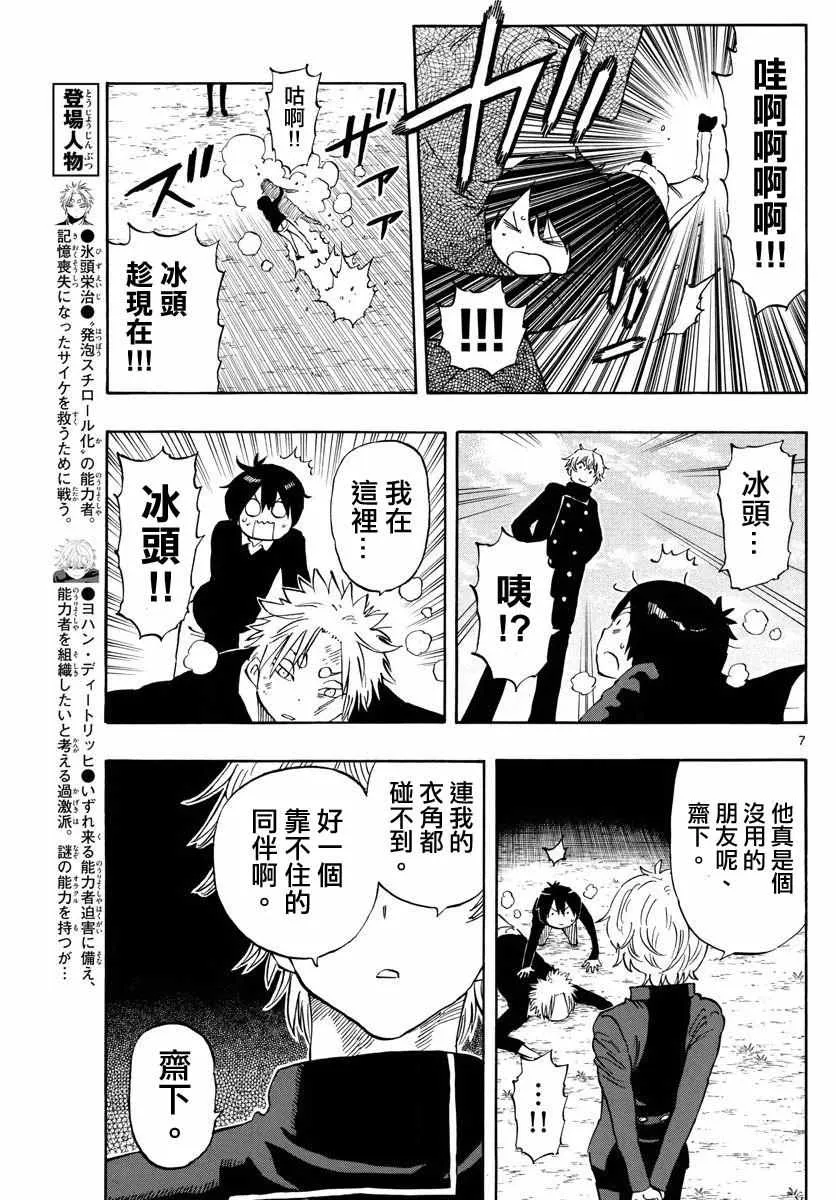 第52话 第7页