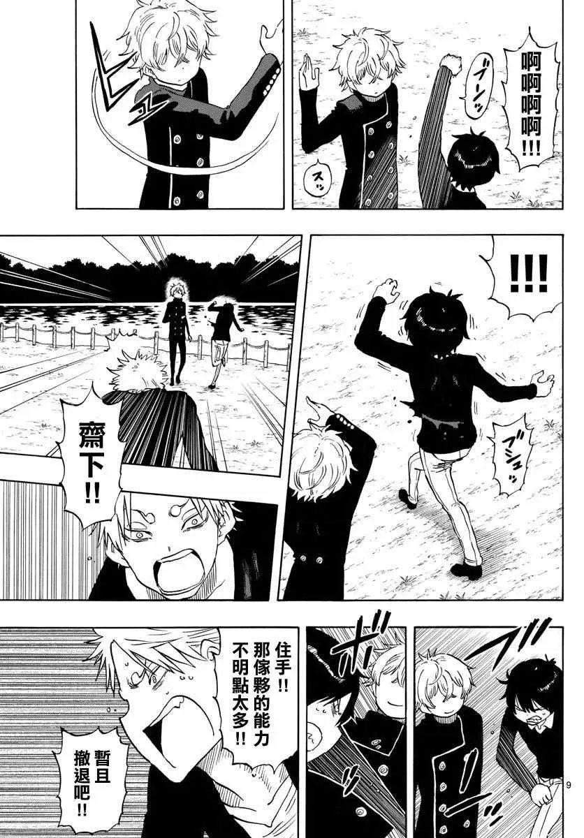 第52话 第9页